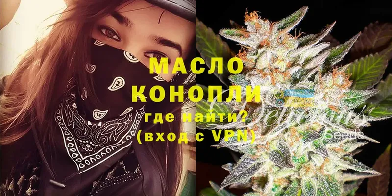 купить   Бронницы  ТГК THC oil 